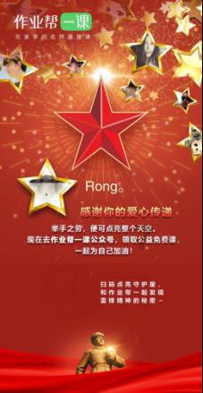 中国校服